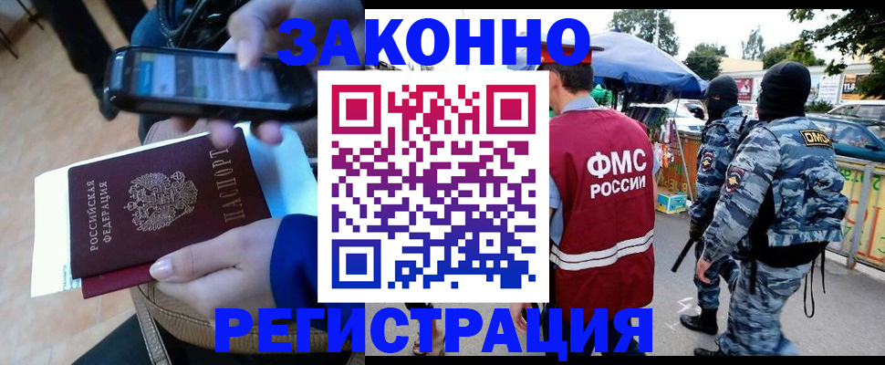 временная прописка в Шарье